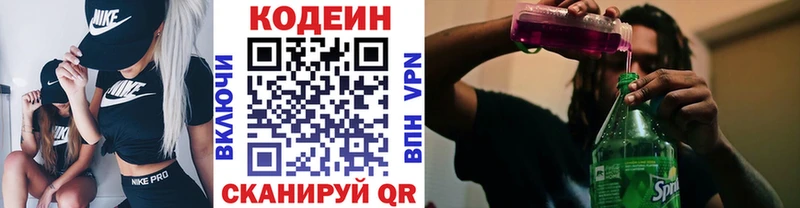darknet телеграм  Гурьевск  кракен сайт  Кодеиновый сироп Lean Purple Drank  купить наркотик 