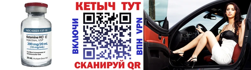 закладки  Гурьевск  КЕТАМИН VHQ 