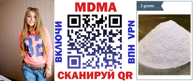 MDMA кристаллы  закладки  даркнет как зайти  Гурьевск 