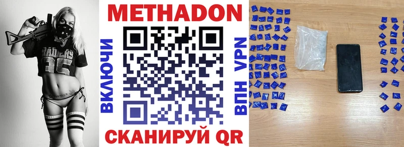 Метадон methadone  как найти закладки  Гурьевск 